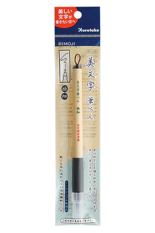 Kuretake Bimoji Fude Pen, Medium