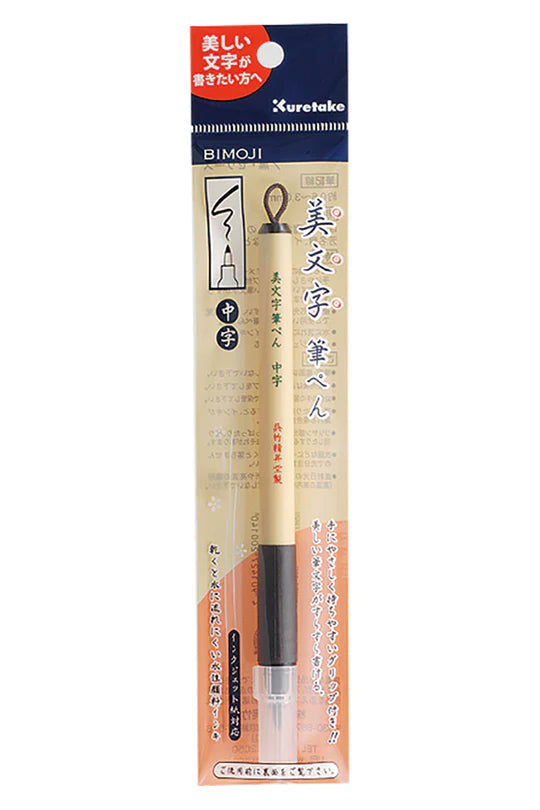 Kuretake Bimoji Fude Pen Brush, Medium