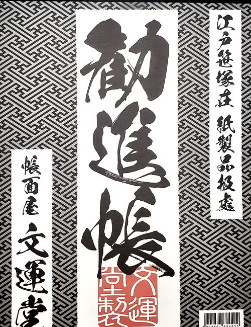 Kangin, Essential Notepad 7"x9.875"