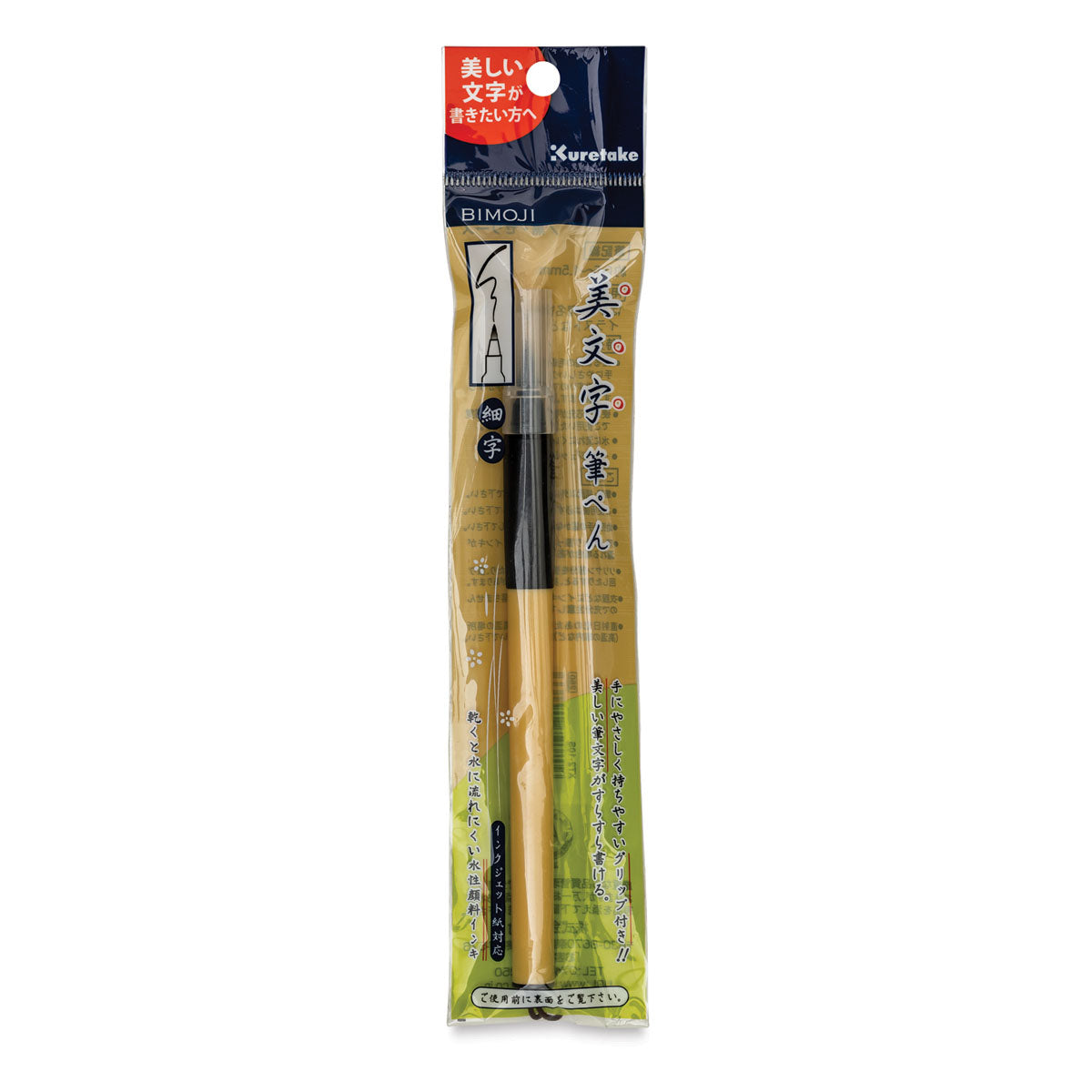 Kuretake Bimoji Fude Pen, Fine