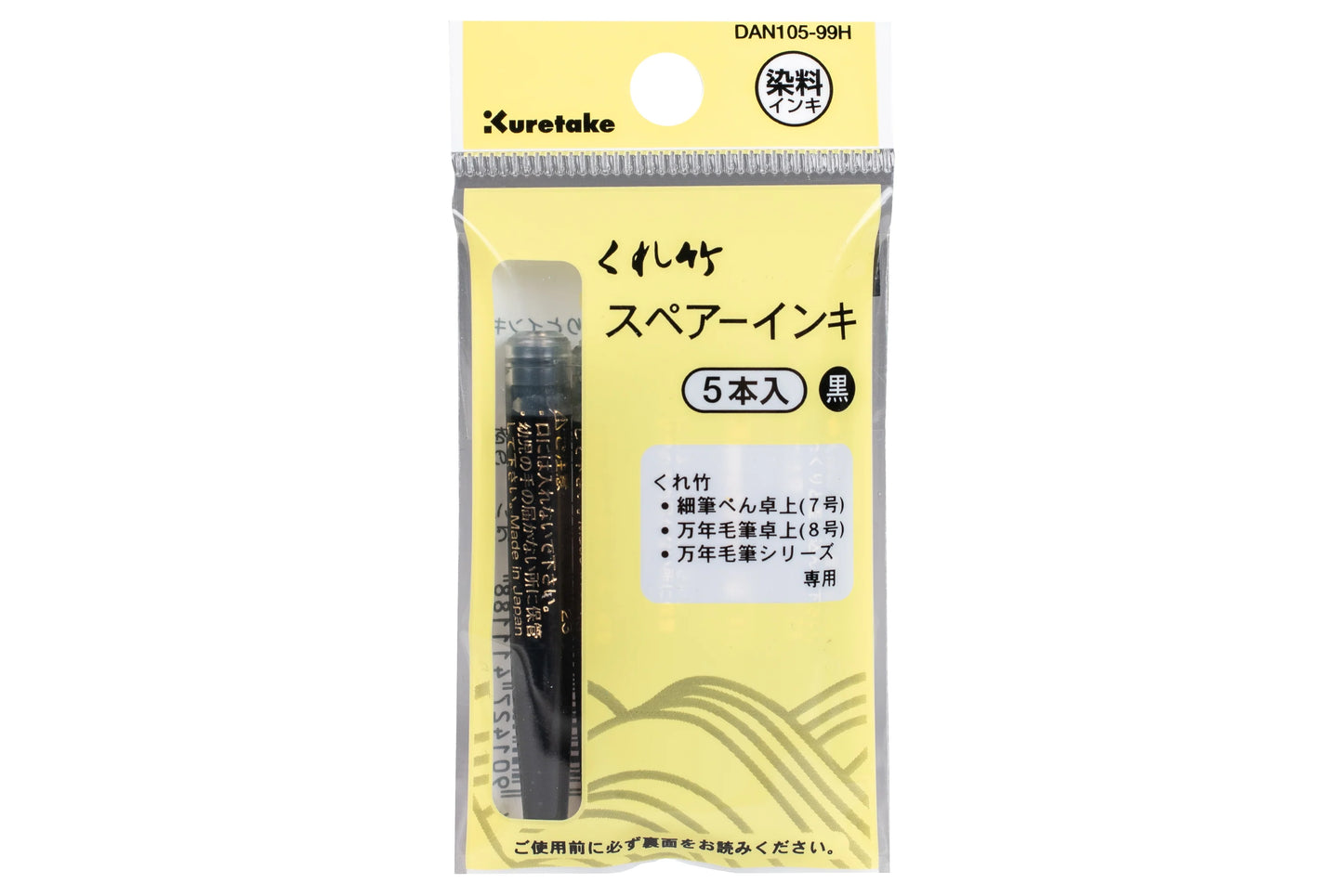 Kuretake Pen Refill Ink Cartridge, Black